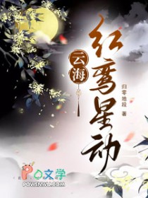 云海:红鸾星动